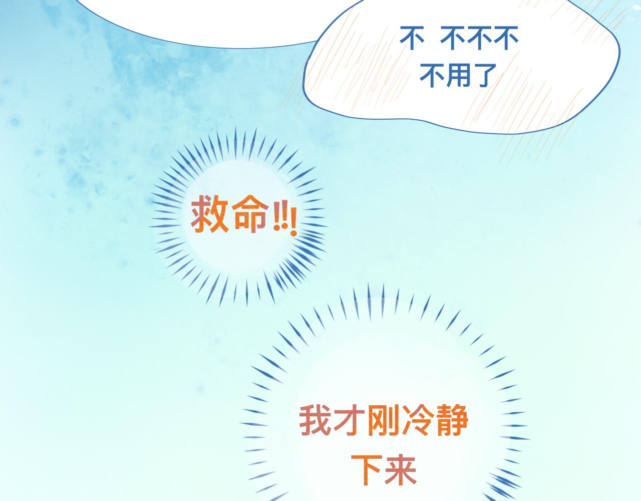《我的打手不可能是怪物》无法冷静 第11页