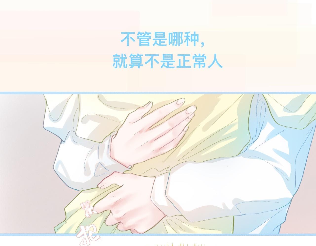 《我的打手不可能是怪物》无法冷静 第19页