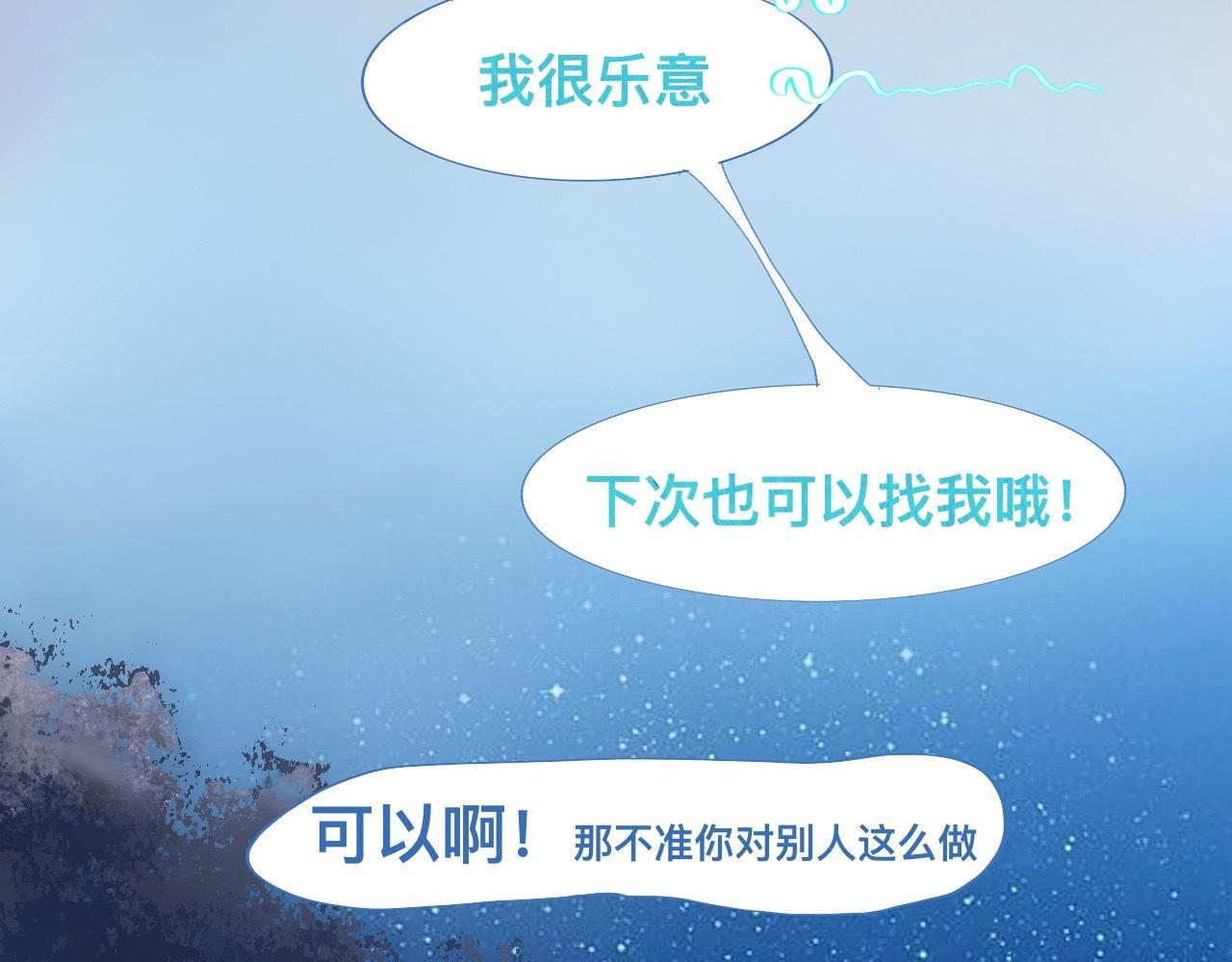 《我的打手不可能是怪物》无法冷静 第23页