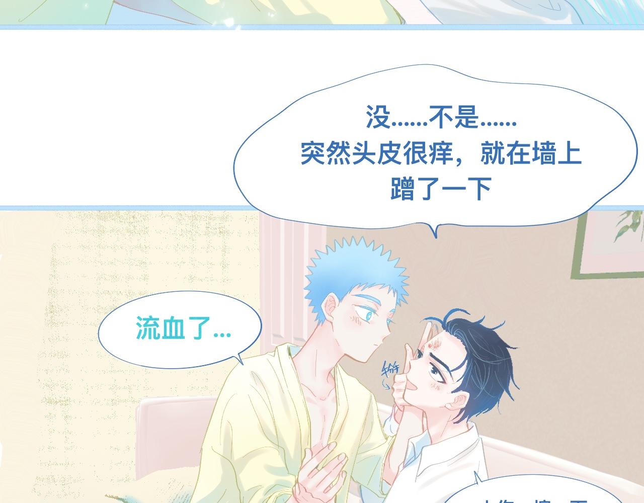 《我的打手不可能是怪物》无法冷静 第8页