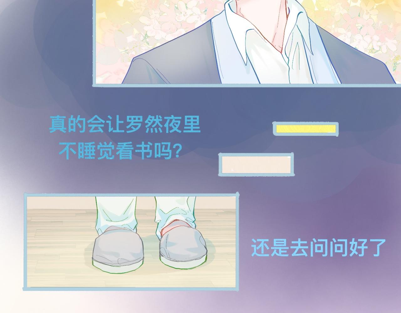 《我的打手不可能是怪物》快去睡 第16页