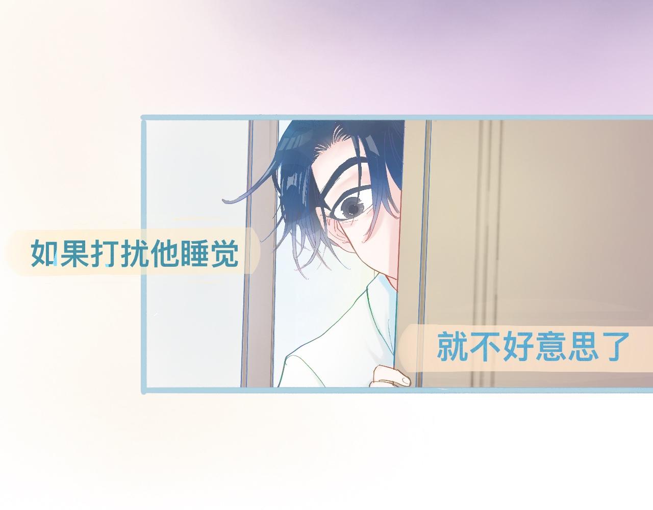 《我的打手不可能是怪物》快去睡 第17页