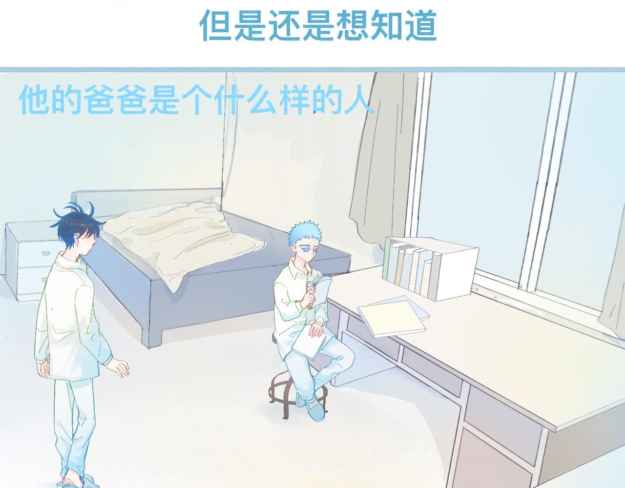 《我的打手不可能是怪物》快去睡 第18页