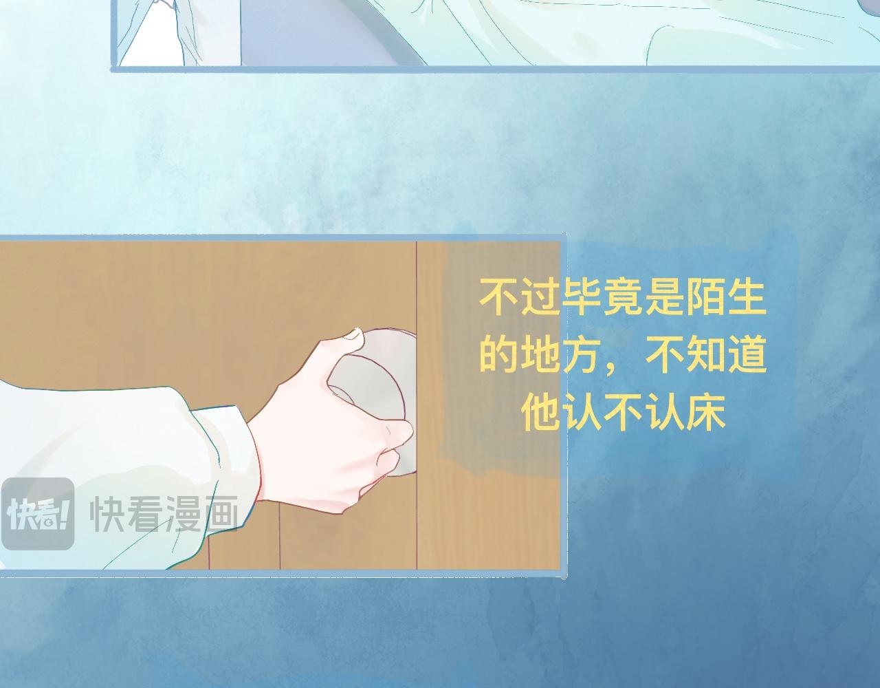 《我的打手不可能是怪物》快去睡 第6页