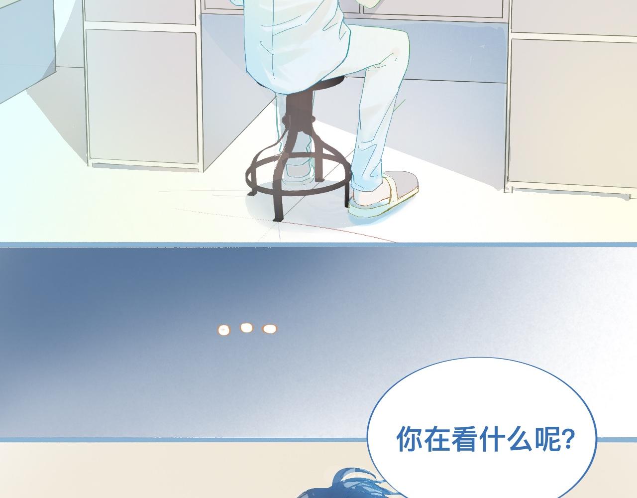 《我的打手不可能是怪物》快去睡 第8页