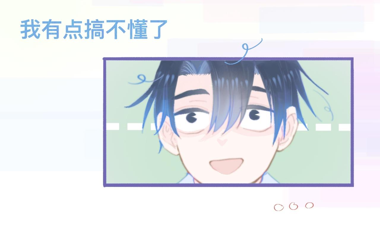 《我的打手不可能是怪物》夜宿轶事 第13页