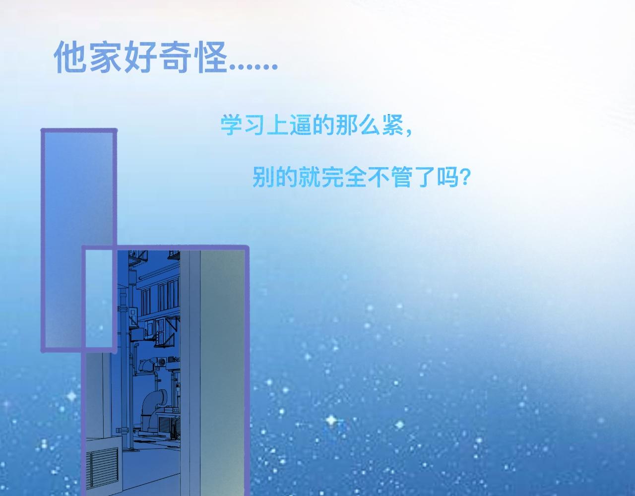 《我的打手不可能是怪物》夜宿轶事 第14页