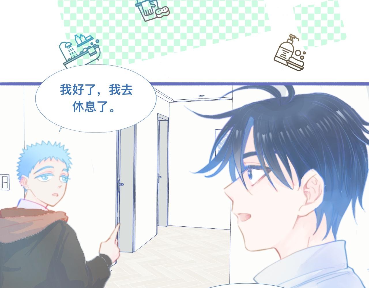 《我的打手不可能是怪物》夜宿轶事 第18页