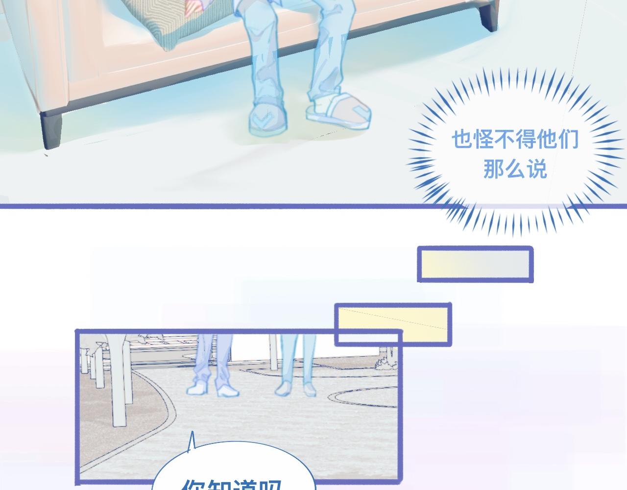 《我的打手不可能是怪物》夜宿轶事 第23页