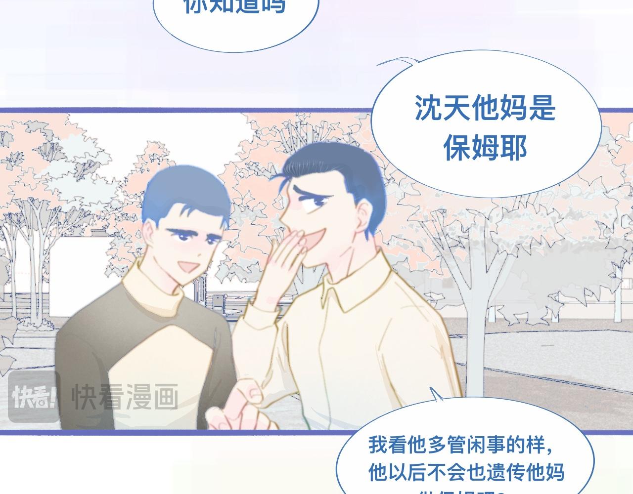 《我的打手不可能是怪物》夜宿轶事 第24页