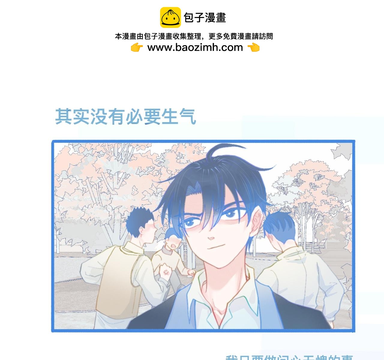 《我的打手不可能是怪物》夜宿轶事 第27页