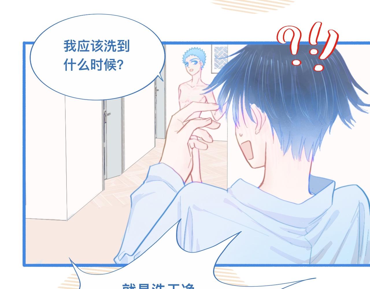 《我的打手不可能是怪物》夜宿轶事 第30页