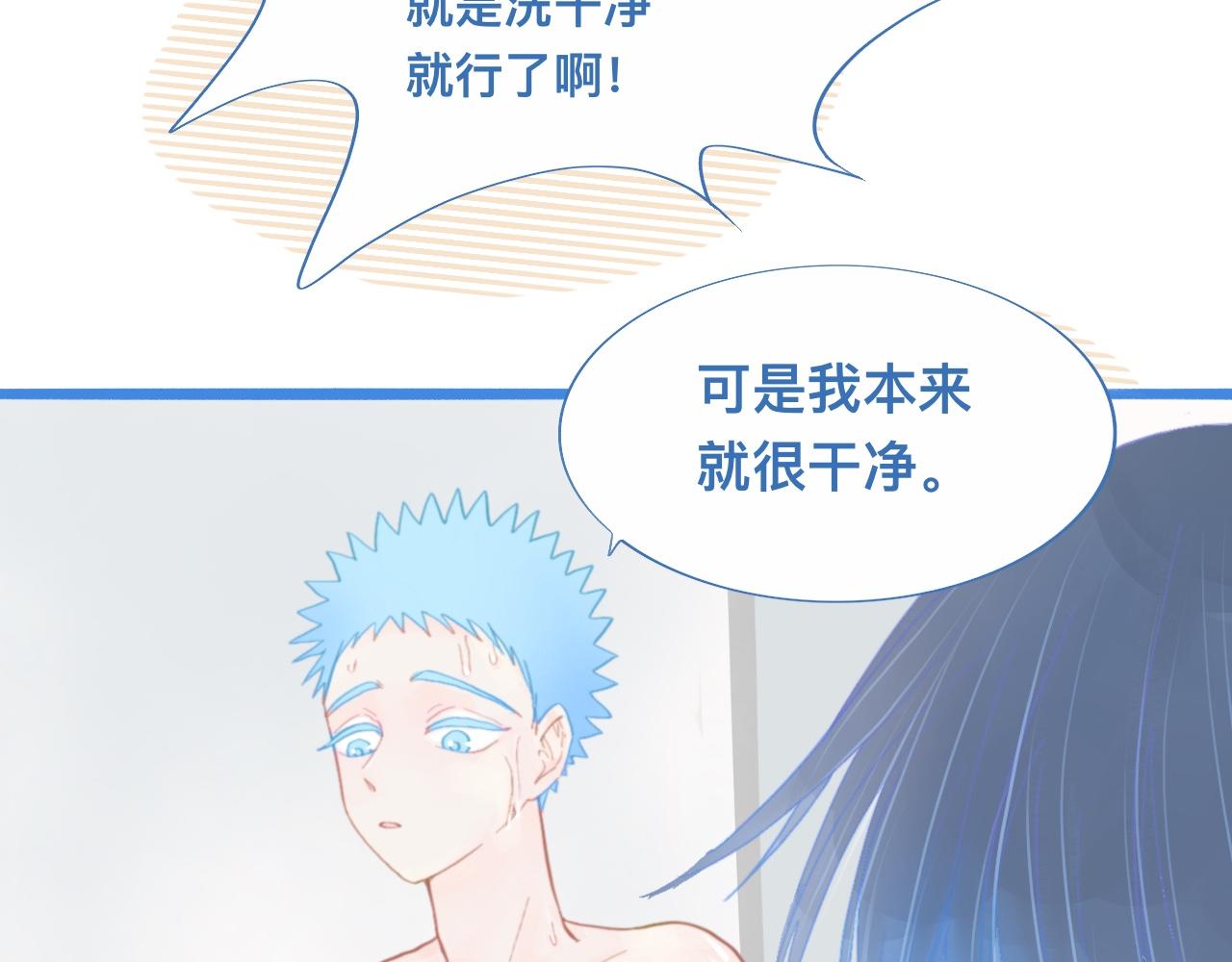 《我的打手不可能是怪物》夜宿轶事 第31页