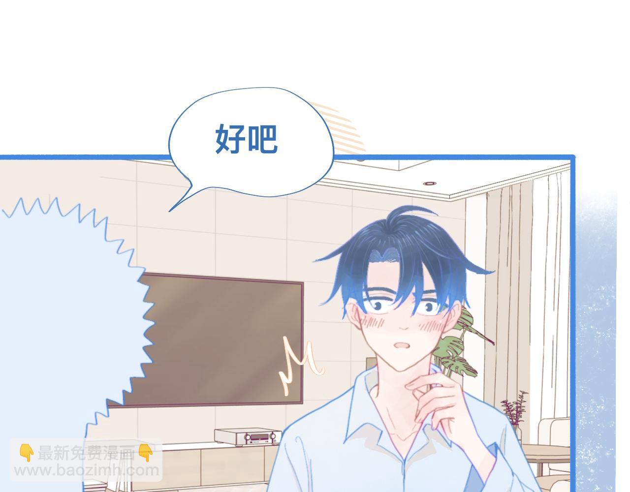 《我的打手不可能是怪物》夜宿轶事 第33页
