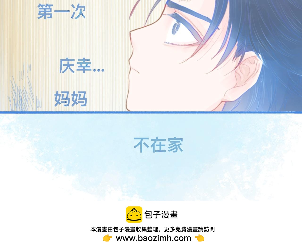 《我的打手不可能是怪物》夜宿轶事 第39页