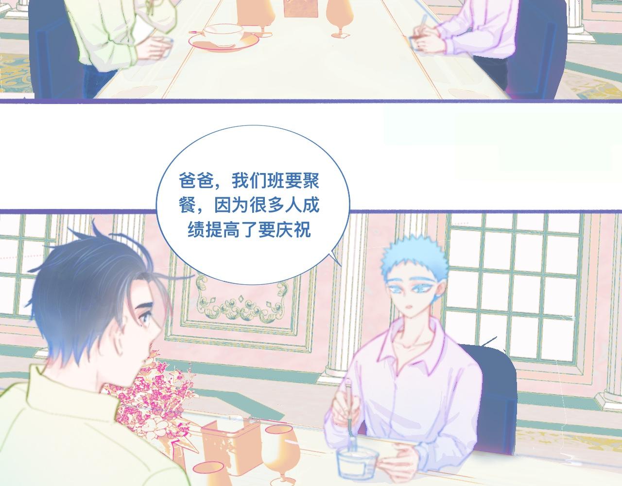 《我的打手不可能是怪物》夜宿轶事 第3页