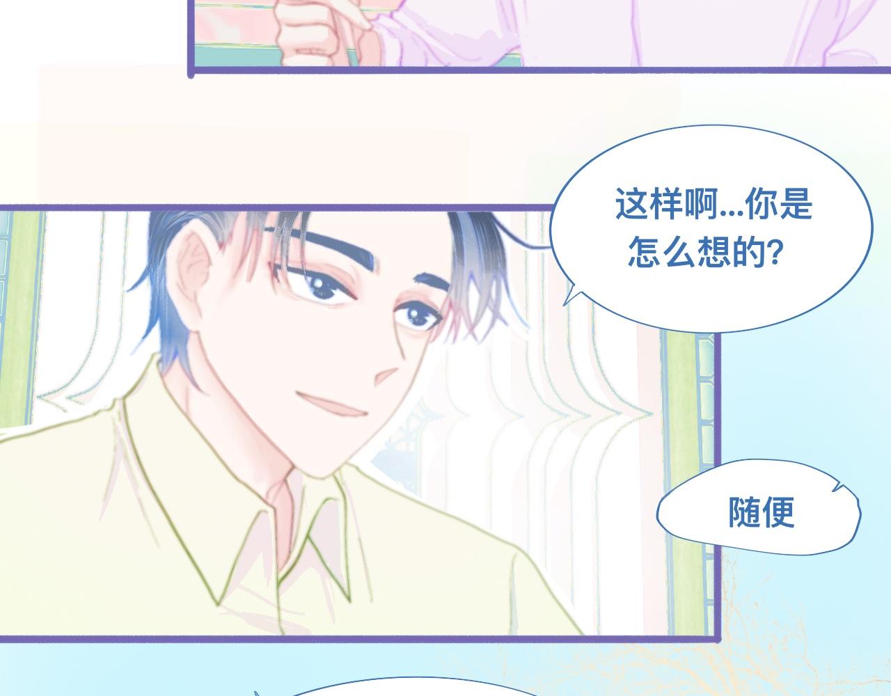 《我的打手不可能是怪物》夜宿轶事 第5页