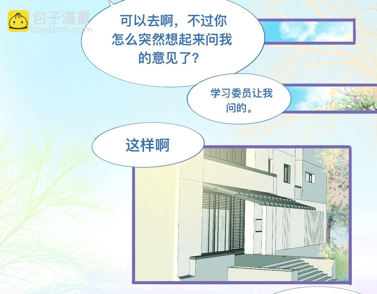 《我的打手不可能是怪物》夜宿轶事 第6页