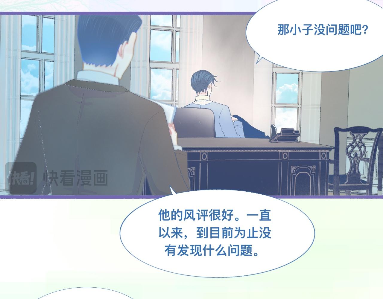 《我的打手不可能是怪物》夜宿轶事 第7页