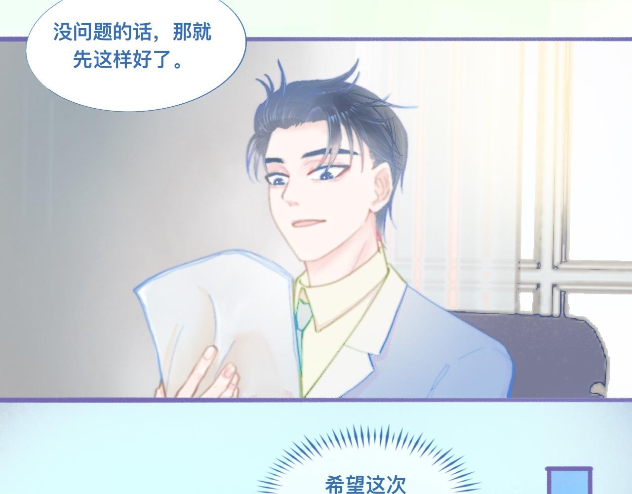 《我的打手不可能是怪物》夜宿轶事 第8页