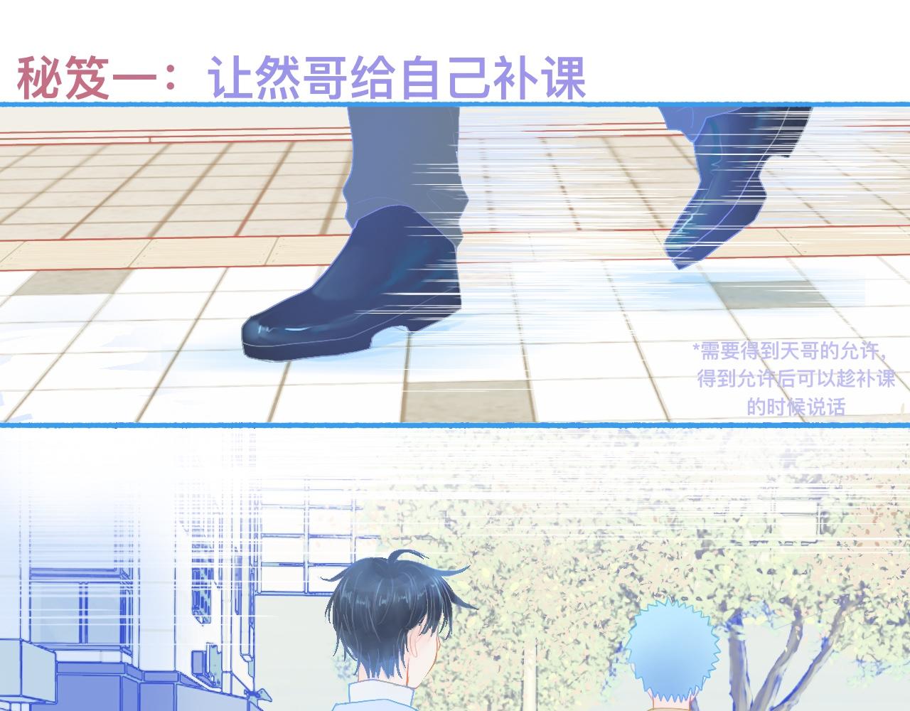 《我的打手不可能是怪物》独家秘笈 第14页