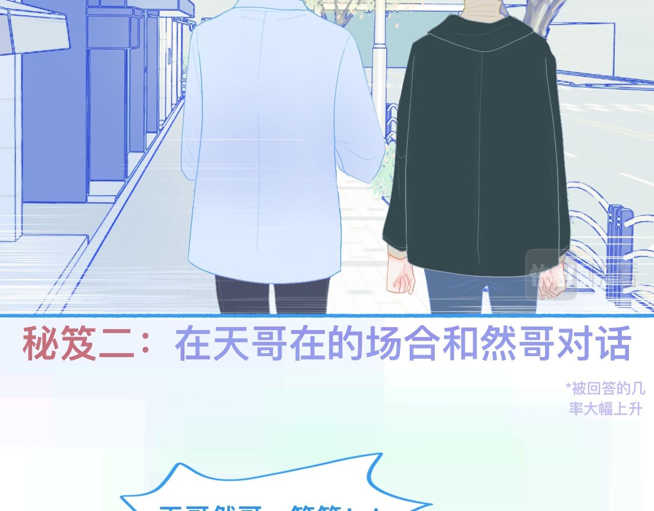 《我的打手不可能是怪物》独家秘笈 第15页