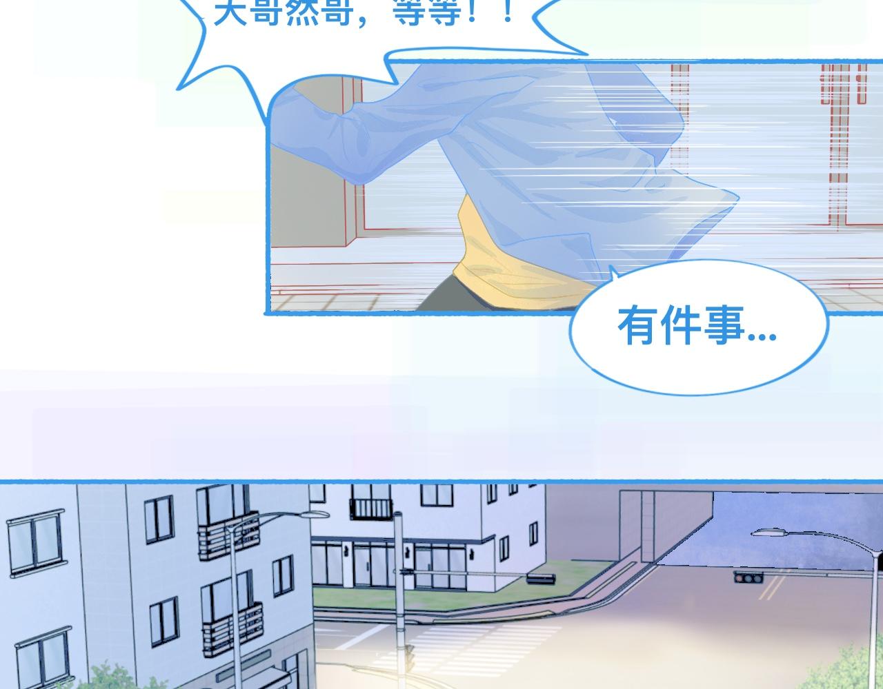 《我的打手不可能是怪物》独家秘笈 第16页