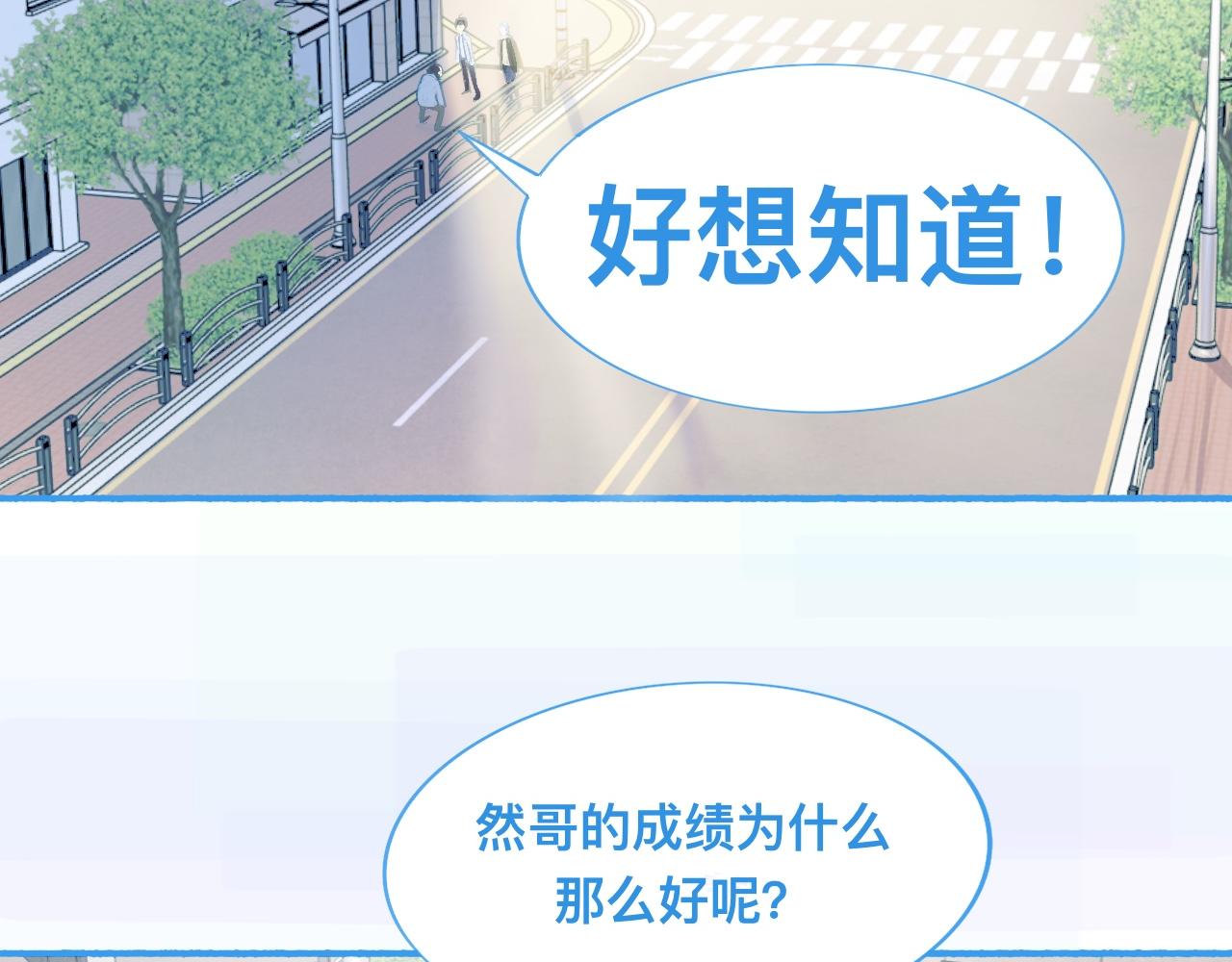 《我的打手不可能是怪物》独家秘笈 第17页