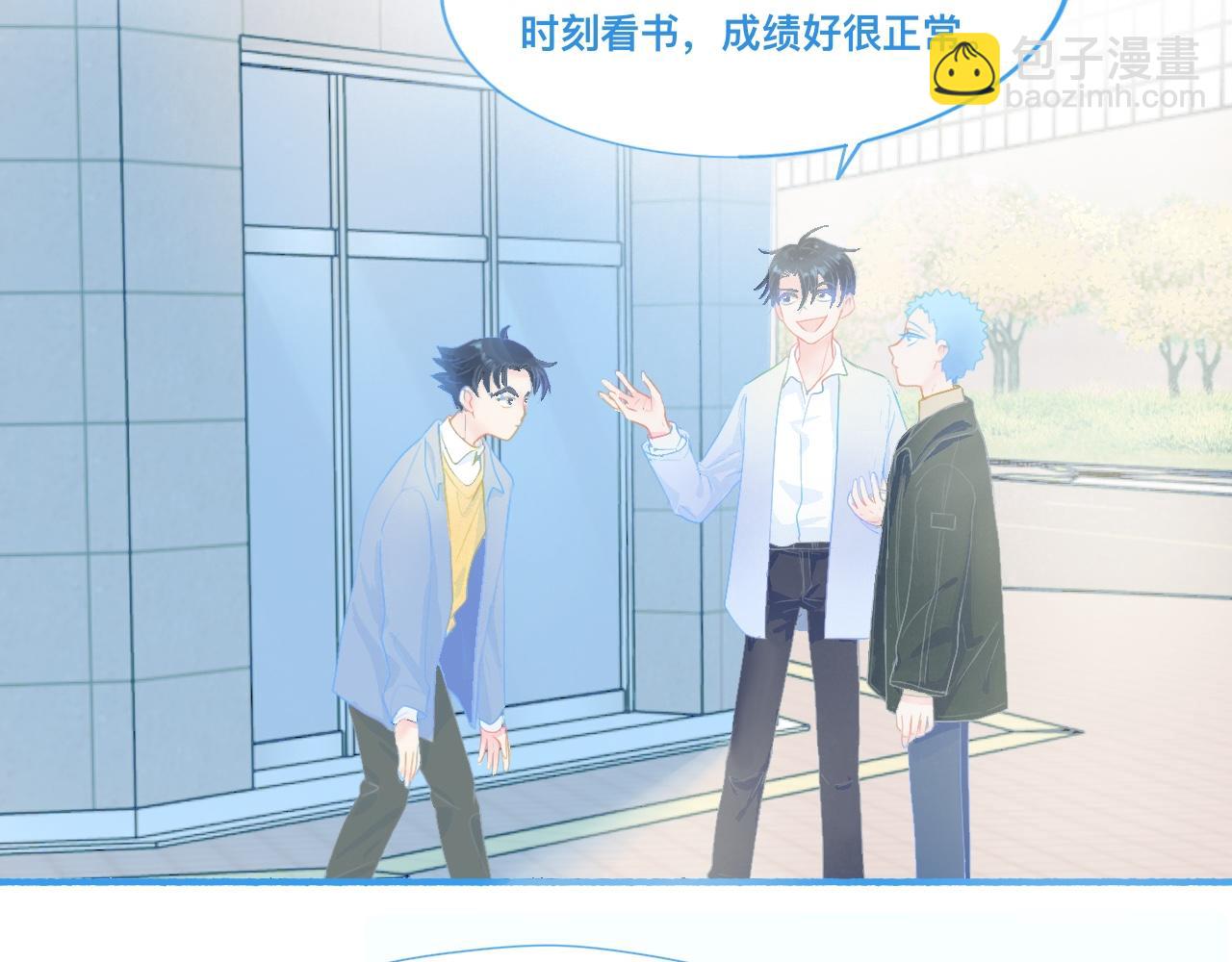 《我的打手不可能是怪物》独家秘笈 第19页