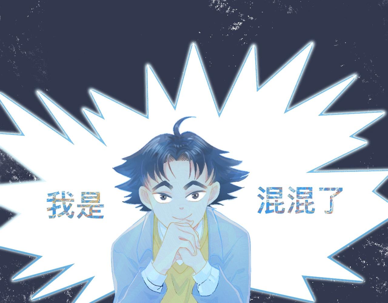 《我的打手不可能是怪物》独家秘笈 第1页