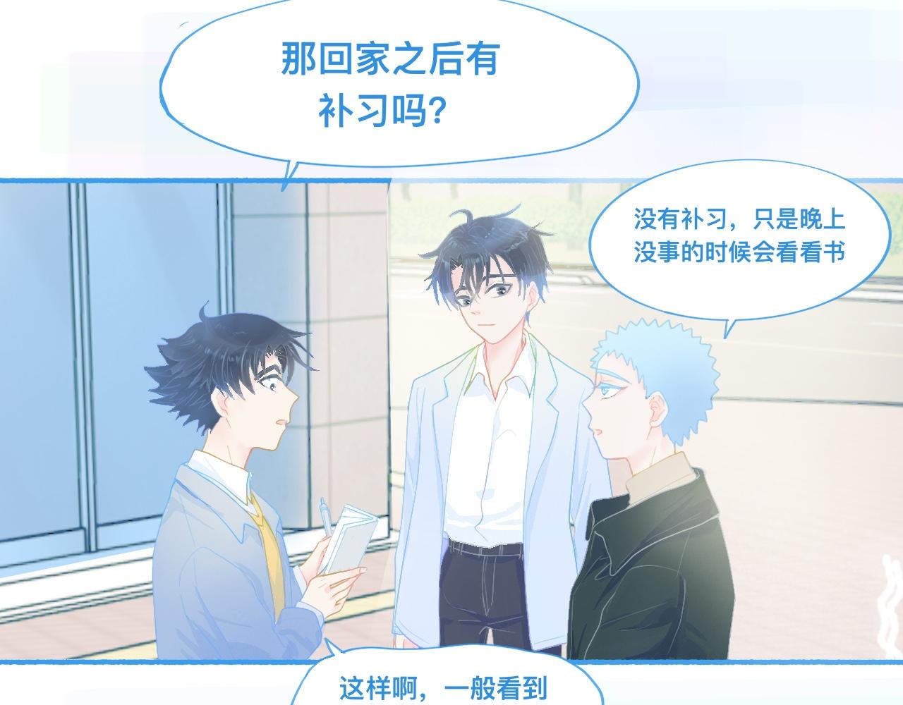 《我的打手不可能是怪物》独家秘笈 第20页