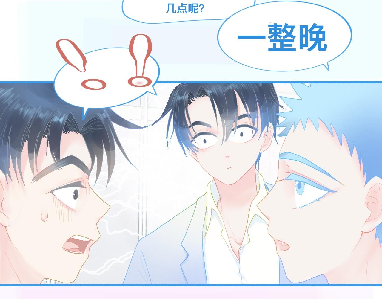 《我的打手不可能是怪物》独家秘笈 第21页