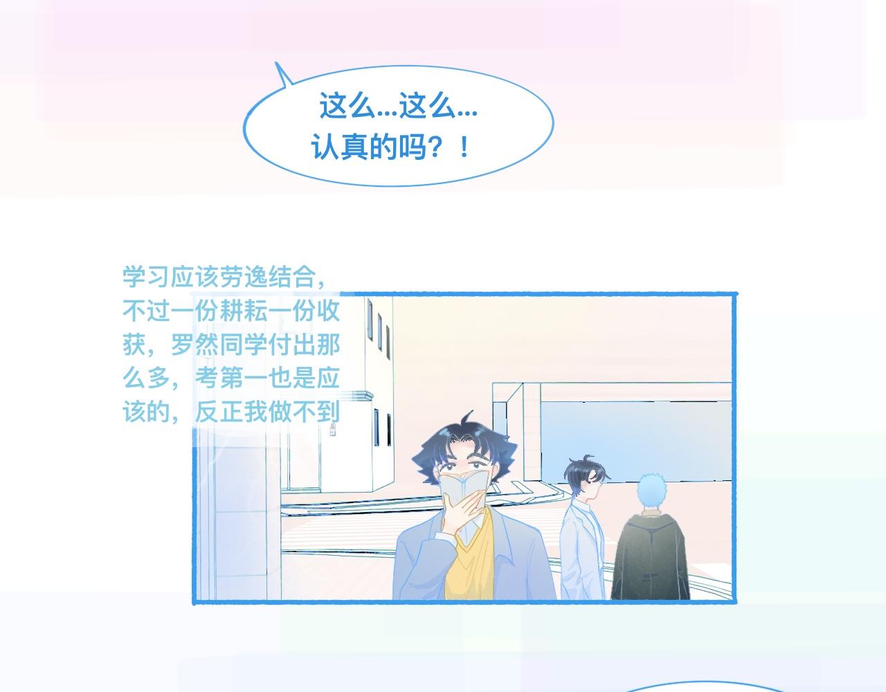 《我的打手不可能是怪物》独家秘笈 第22页