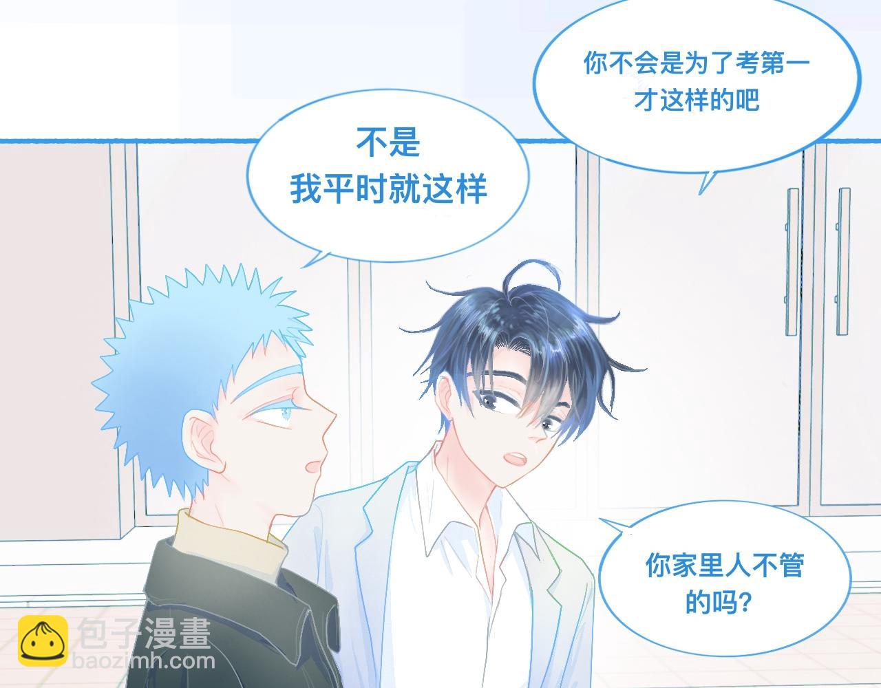 《我的打手不可能是怪物》独家秘笈 第23页