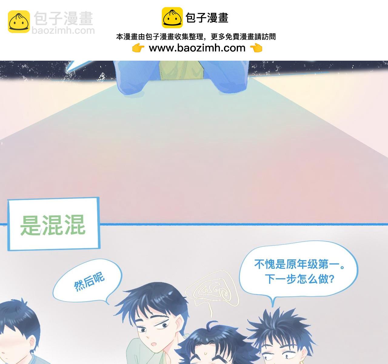 《我的打手不可能是怪物》独家秘笈 第2页