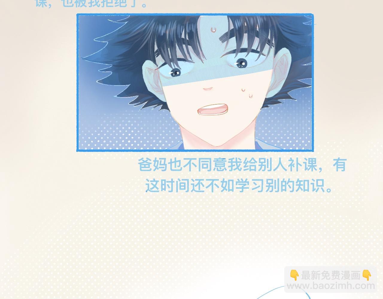《我的打手不可能是怪物》独家秘笈 第4页