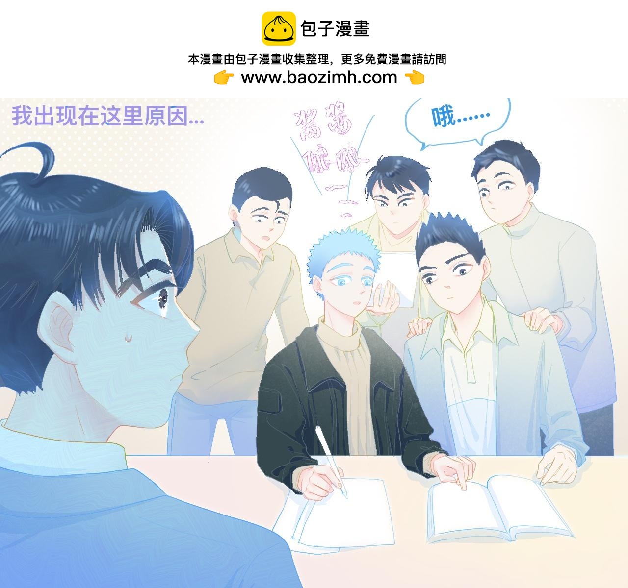 《我的打手不可能是怪物》独家秘笈 第5页