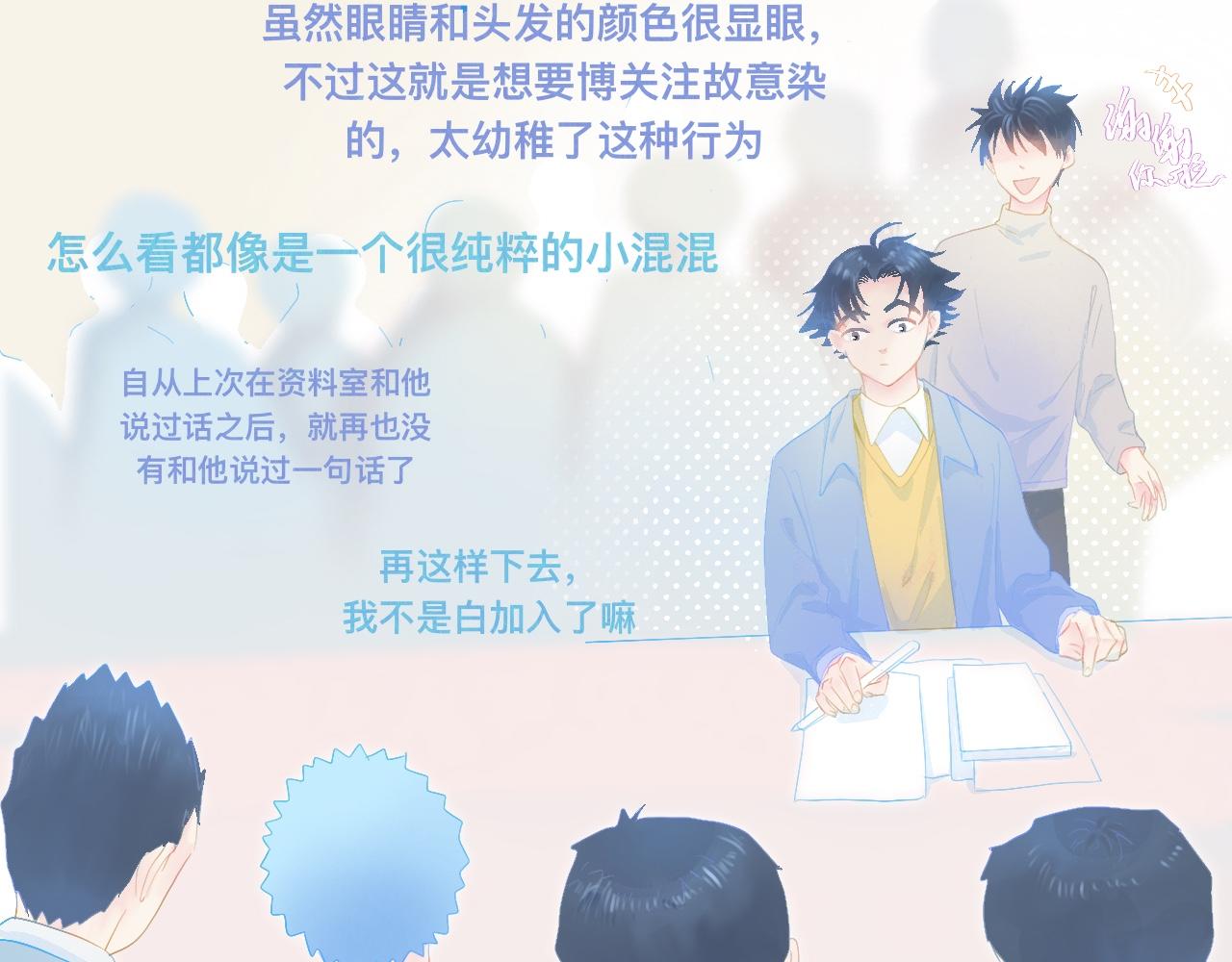 《我的打手不可能是怪物》独家秘笈 第7页