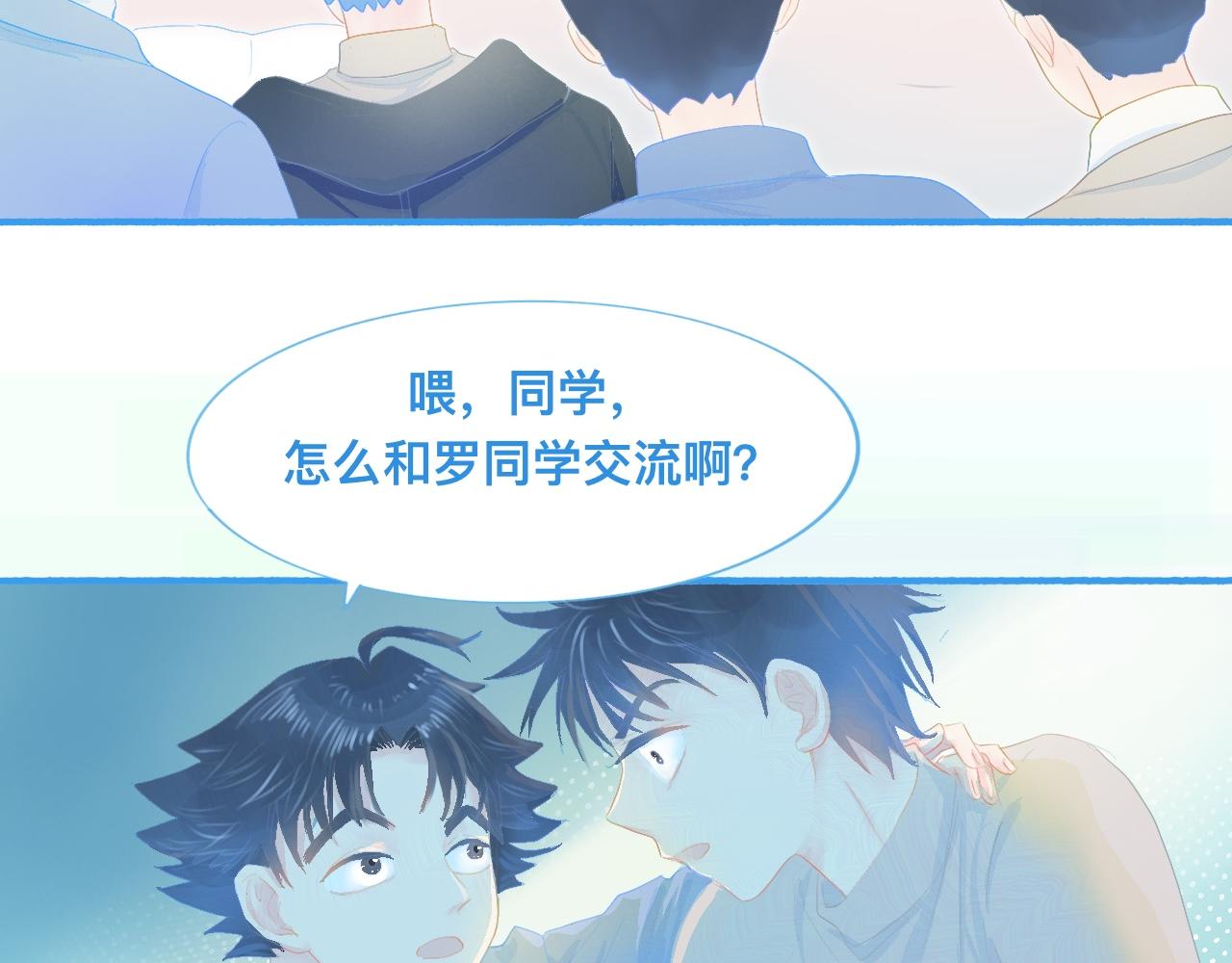 《我的打手不可能是怪物》独家秘笈 第8页