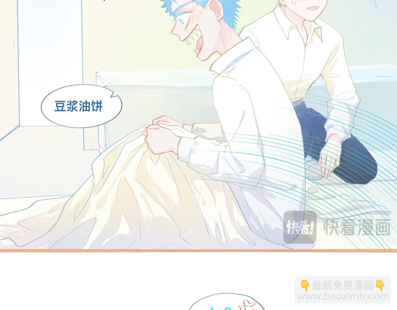 《我的打手不可能是怪物》快乐的日子 第11页