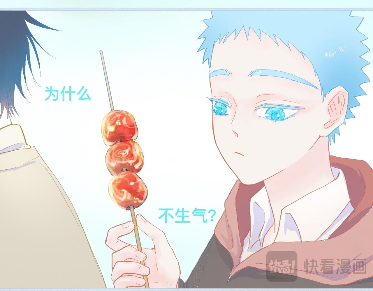 《我的打手不可能是怪物》快乐的日子 第19页