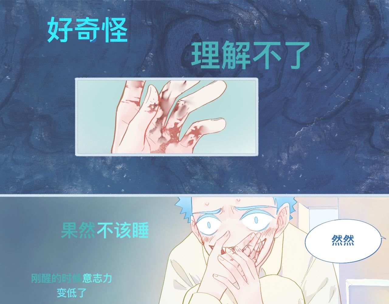 《我的打手不可能是怪物》快乐的日子 第20页