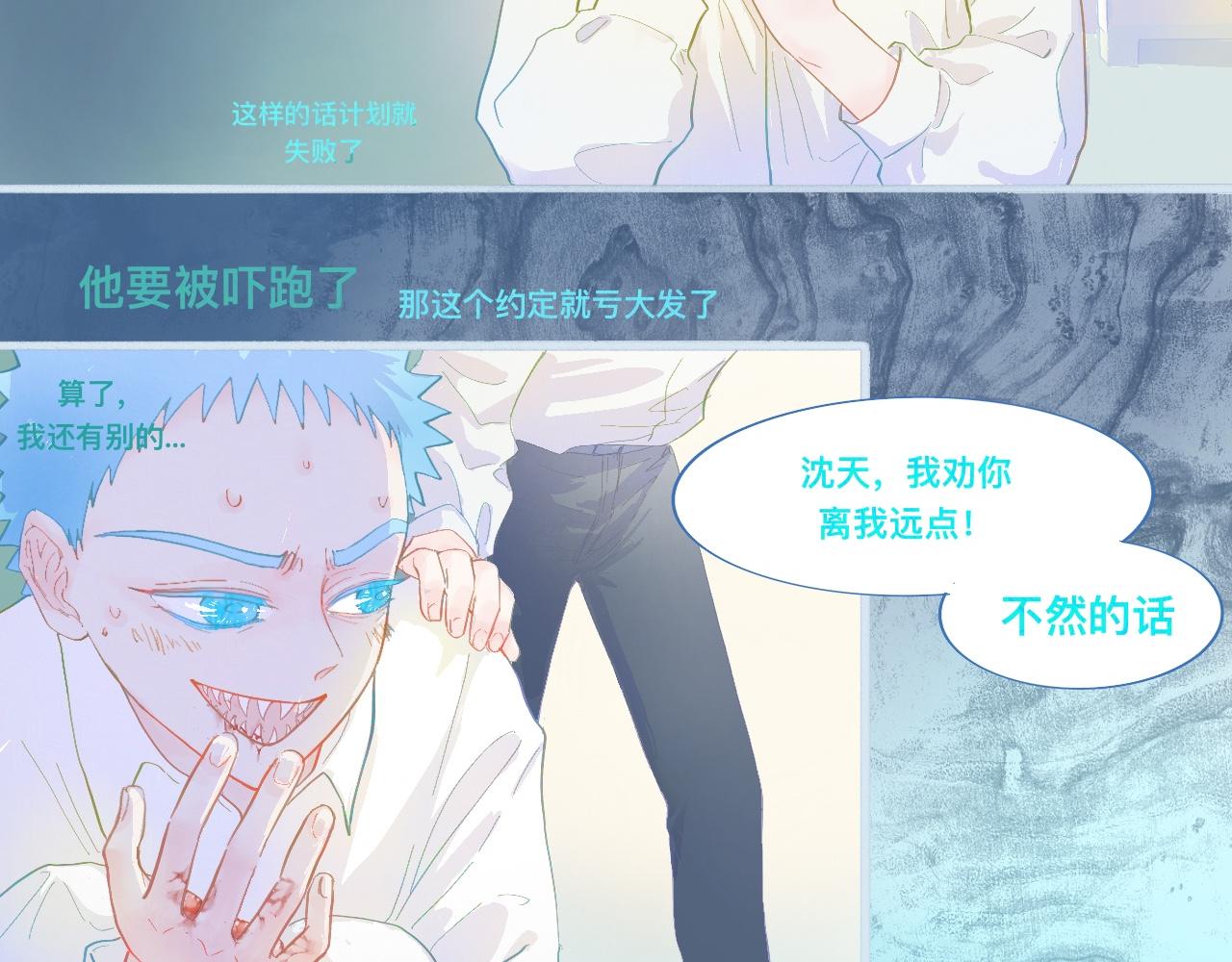 《我的打手不可能是怪物》快乐的日子 第21页