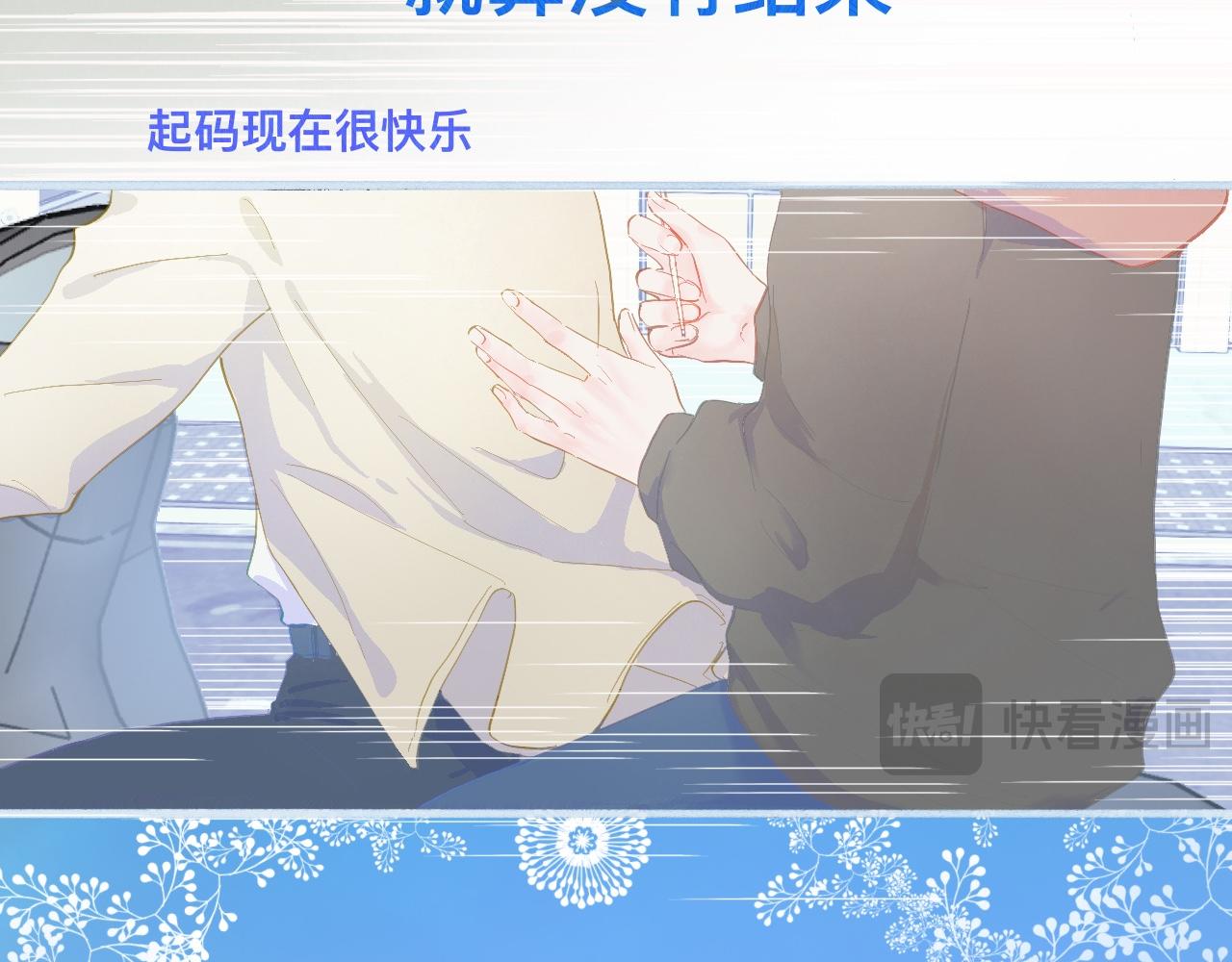 《我的打手不可能是怪物》快乐的日子 第25页