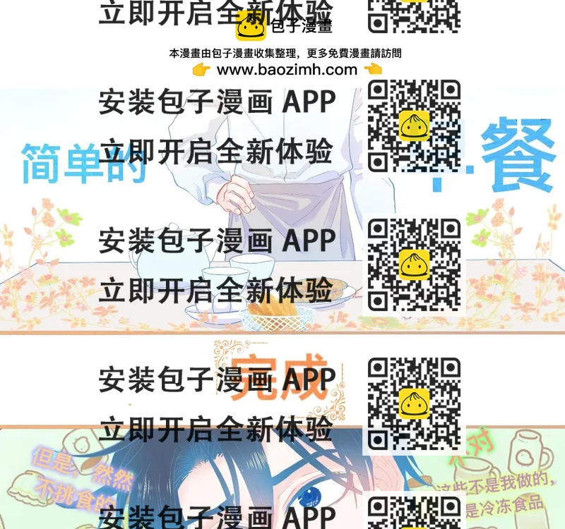 《我的打手不可能是怪物》快乐的日子 第2页