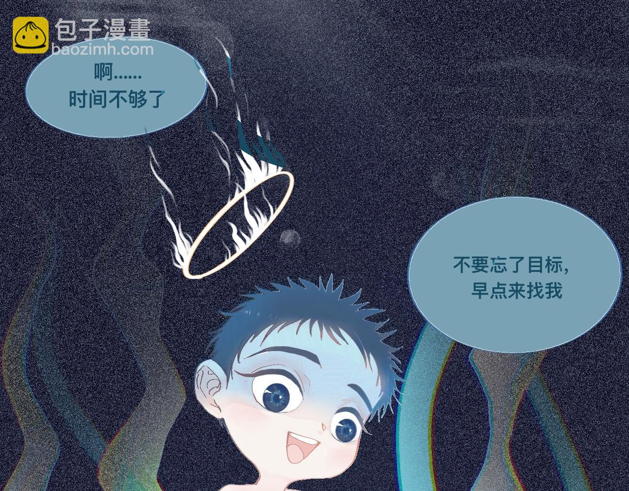 《我的打手不可能是怪物》快乐的日子 第4页