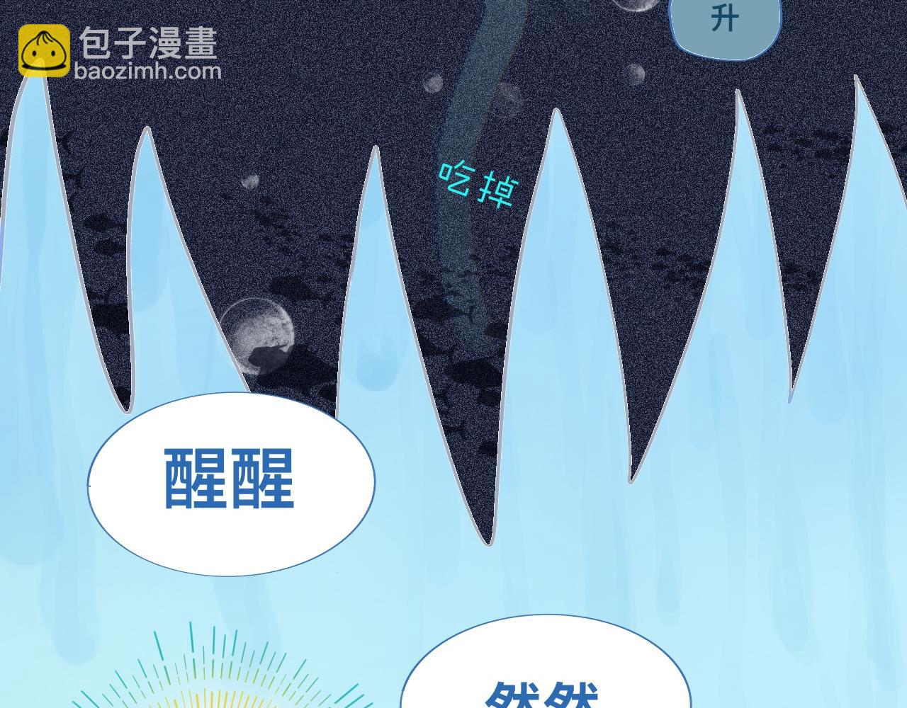 《我的打手不可能是怪物》快乐的日子 第8页