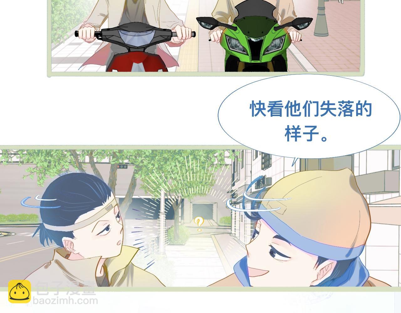 《我的打手不可能是怪物》上学路上 第14页