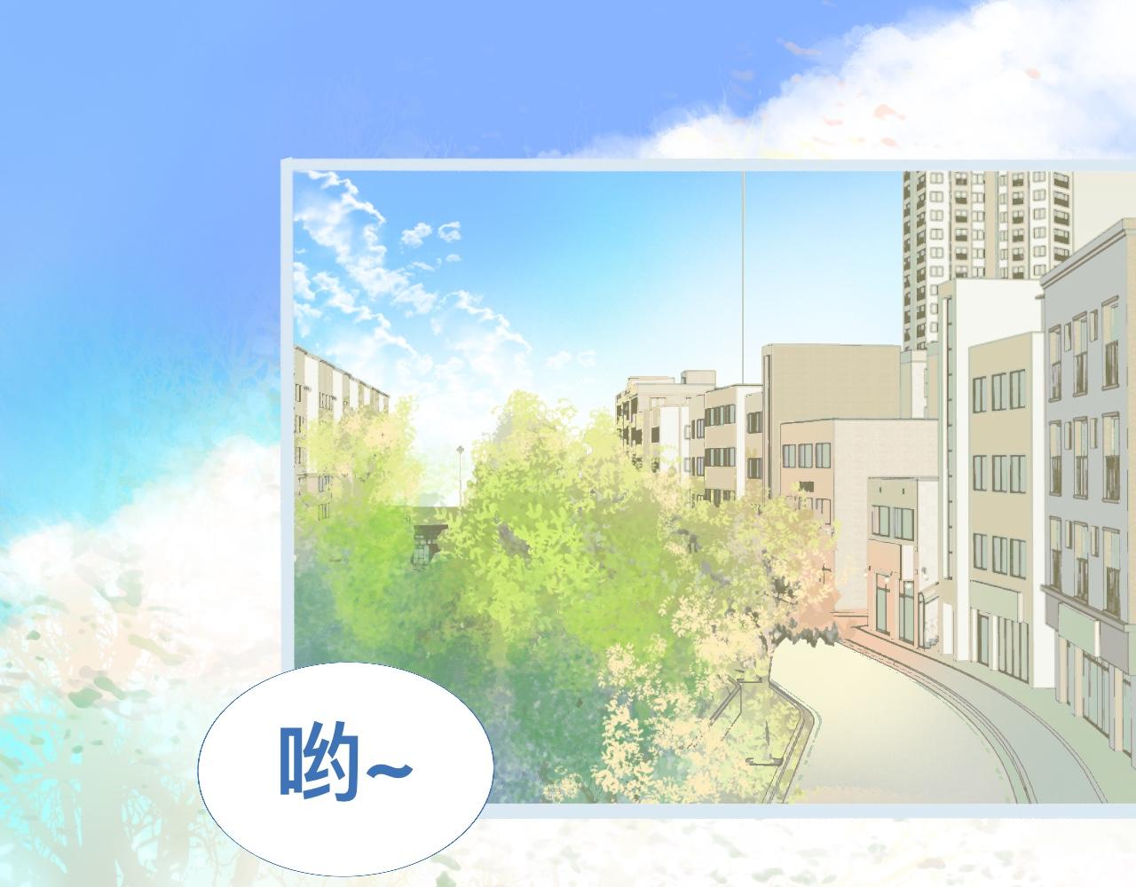 《我的打手不可能是怪物》上学路上 第1页
