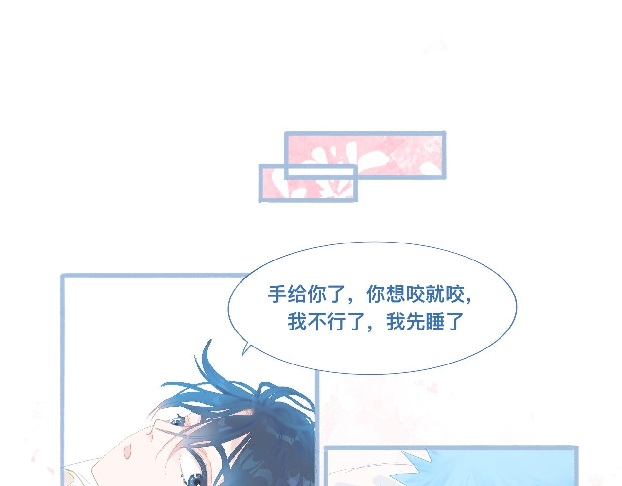 《我的打手不可能是怪物》睡不着 第13页